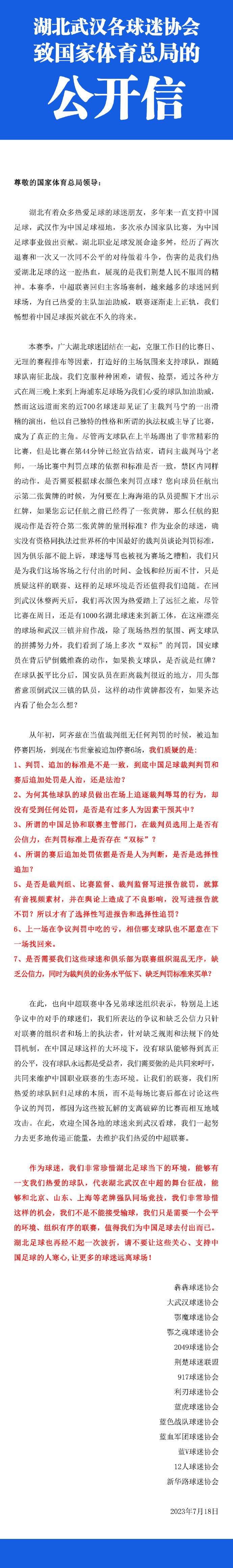 第13分钟，哈维-埃尔南德斯左路传中，纳瓦罗抢点头球攻门被被卢宁没收。